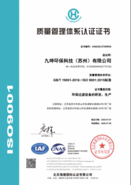 ISO9001中文认证