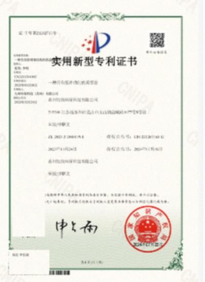 实用新型专利1
